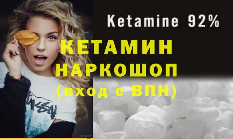 гидра зеркало  Колпашево  КЕТАМИН ketamine  магазин  наркотиков 